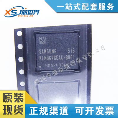 存储芯片 KLMBG4GEAC-B001 BGA 全新原装正品现货