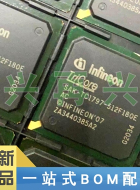 SAK-TC1797-512F180EF AC BGA 微控制芯片 全新正品 原装