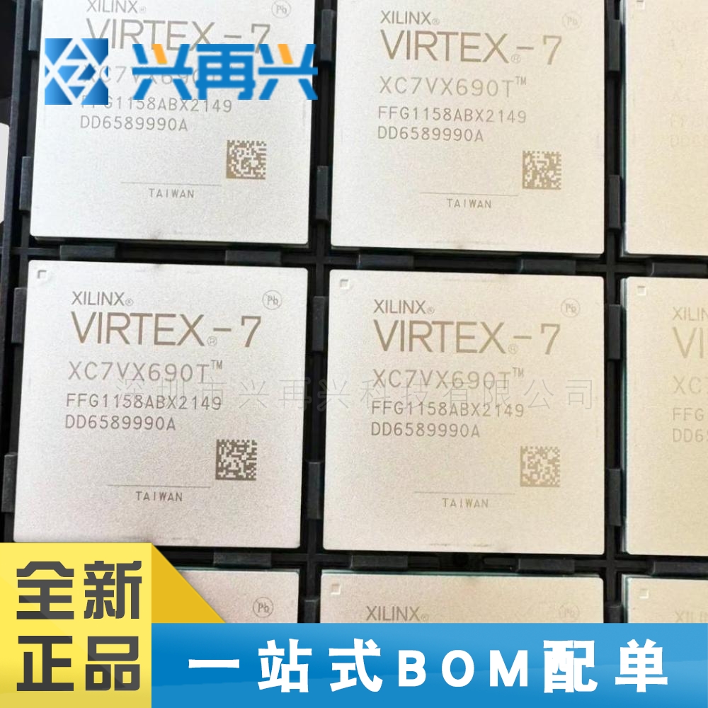 XC7VX690T-2FFG1158I BGA1158 可编程逻辑器件(C 全新正品 原装