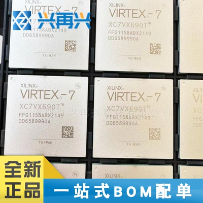 XC7VX690T-2FFG1158I BGA1158 可编程逻辑器件(C 全新正品 原装