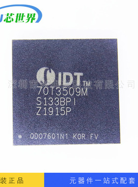 IDT70T3509MS133BPGI    贴片BGA 全新原装现货