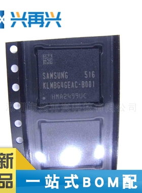 KLMBG4GEAC-B001 BGA 内存储存芯片 全新正品 原装