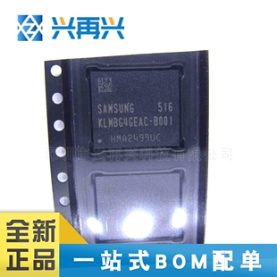 KLMBG4GEAC-B001 BGA 内存储存芯片 全新正品 原装