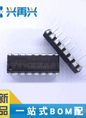 STC15W408AS-35I-DIP16 DIP16 MCU单片机 全新正品 原装 价格优势