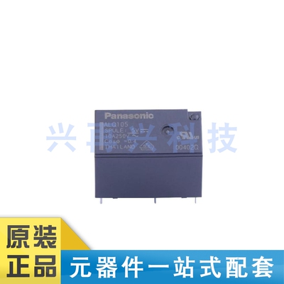 DIP功率继电器全新正品原装