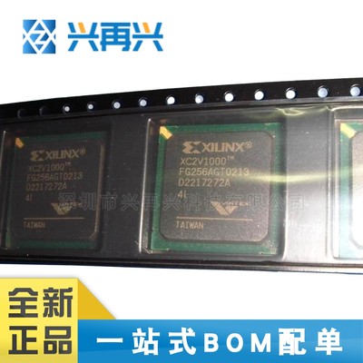 XC2V1000-4FG256I BGA256 可编程逻辑芯片 全新正品 原装