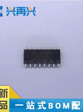 STC8F2K08S2-28I-SOP16 SOP16 MCU单片机 全新正品 原装 价格优势