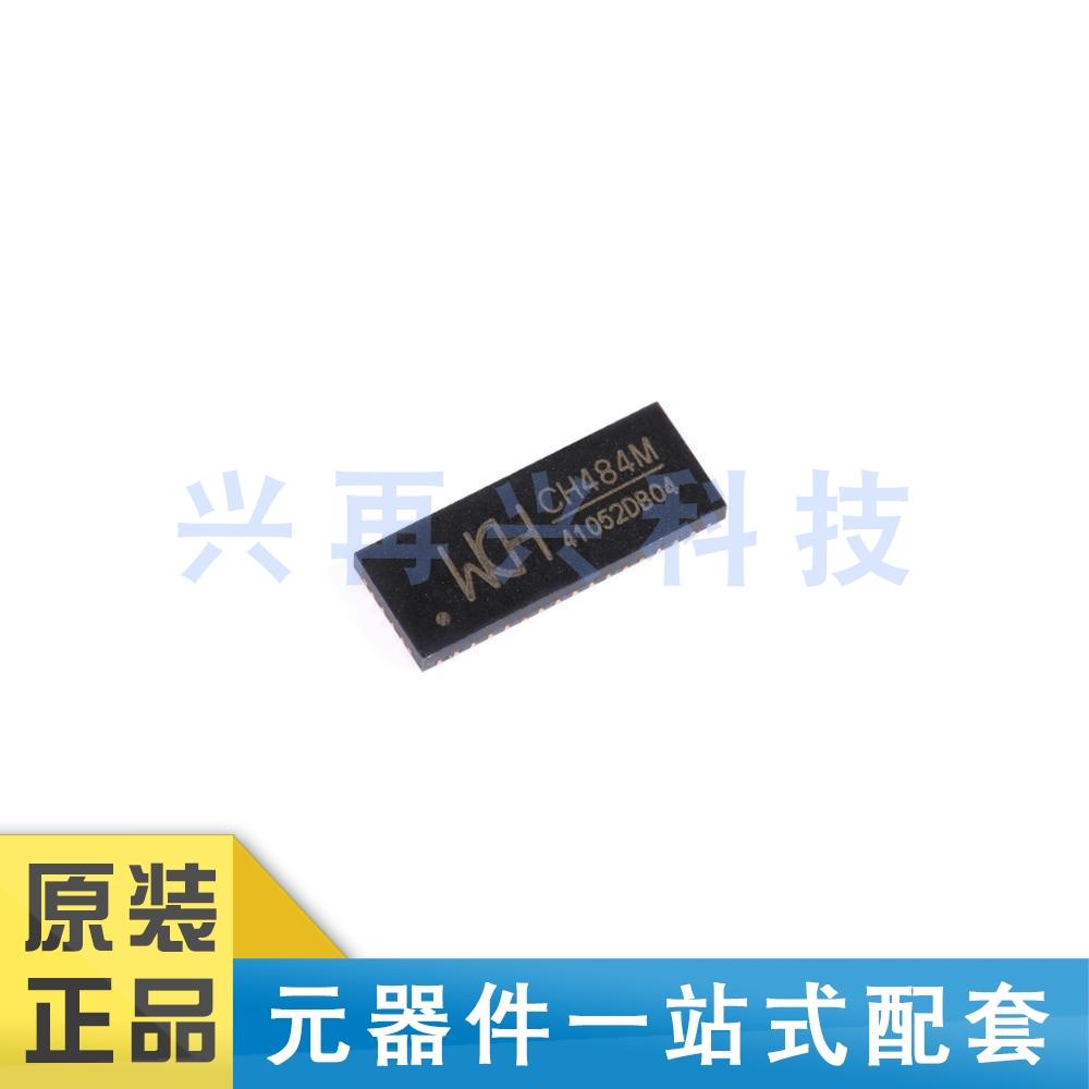 全新原装CH484MQFN-42四选一