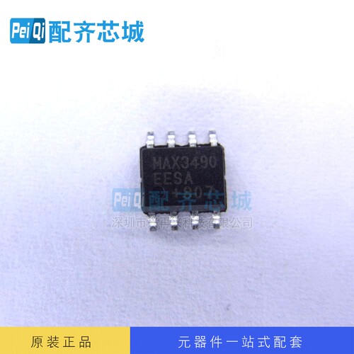 接口IC MAX3490EESA+T SOP8  全新原装正品