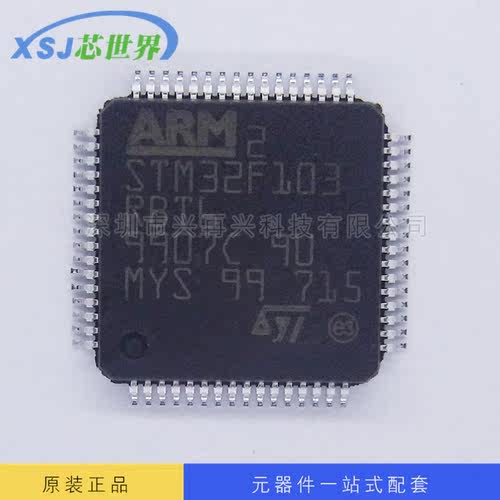 ARM微控制器 STM32F103RBT6 LQFP-64单片机 原装正品 量大价优