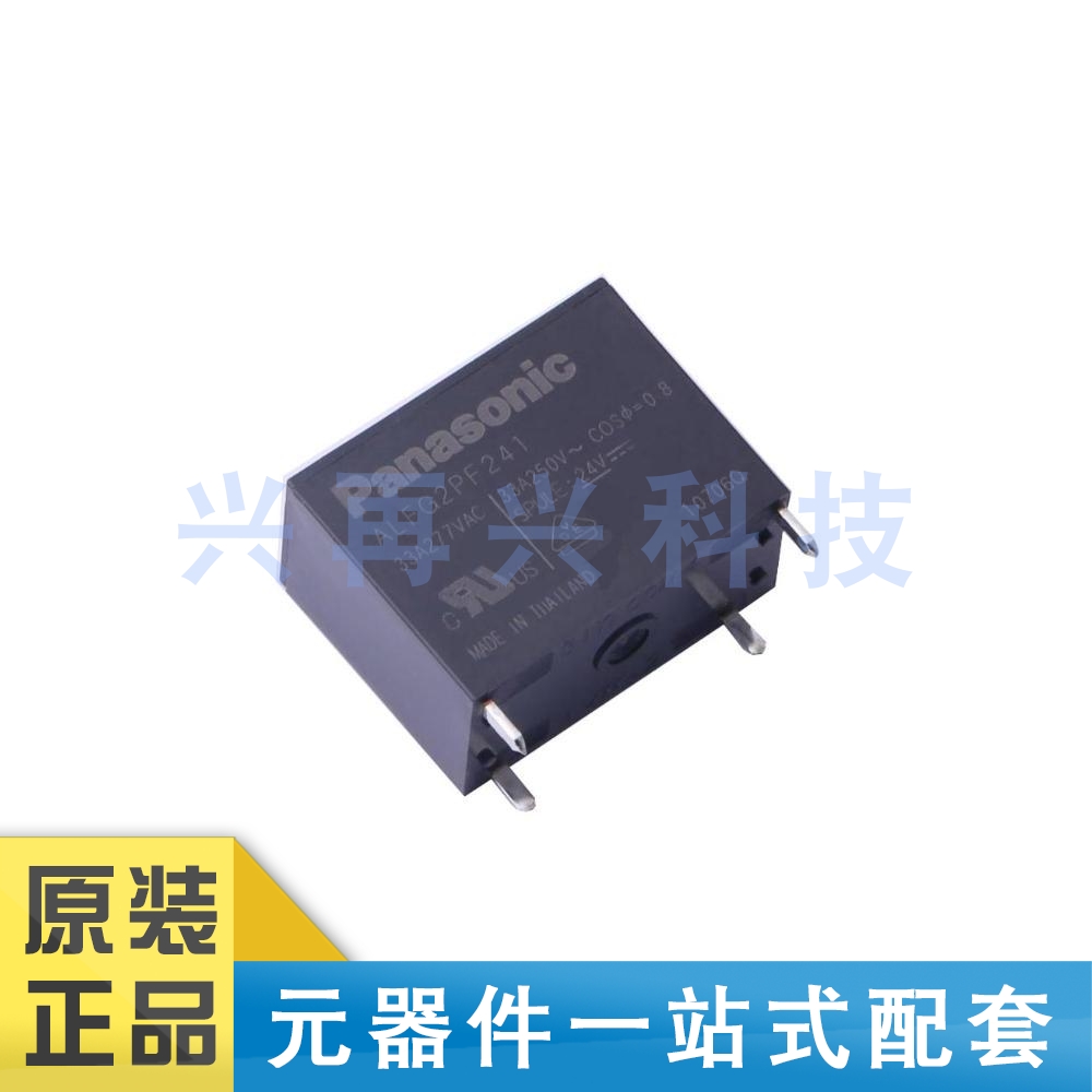 ALFG2PF241 DIP 功率继电器 全新正品 原装