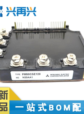 PM50CSE120 MODULE 模块 全新正品 原装