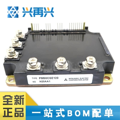 PM50CSE120 MODULE 模块 全新正品 原装