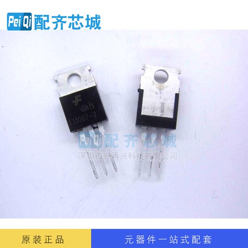 J13007-2 TO-220  功率开关管 NPN型 8A400V 全新原装正品现货