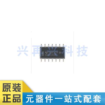 CD4016BM96 SOIC-14 CMOS四路双向开关 贴片逻辑芯片 全新原装