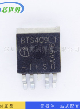 电源开关IC BTS409L1 BTS409 TO-220AB 全新原装进口