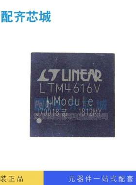 数据转换器IC LTM4616IV LGA144  全新原装正品