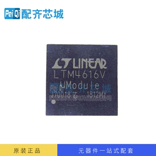 数据转换器IC LTM4616IV LGA144  全新原装正品