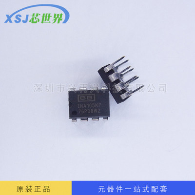 集成IC芯片 INA105KP DIP-8 精密增益放大器 全新原装正品现货
