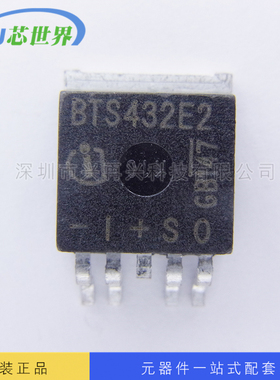 电源开关IC BTS432E2 SOT-263 进口全新原装正品厂家代理现货