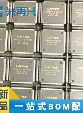 LCMXO2-640UHC-4TG144C TQFP144 可编程逻辑器件 全新正品 原装