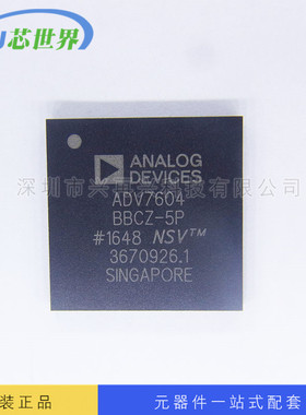 视频处理芯片 ADV7604BBCZ-5P BGA 全新原装正品现货 元器件配单