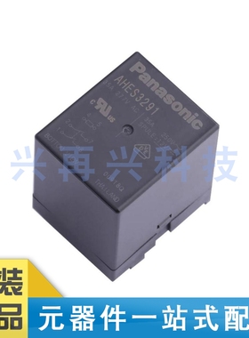 AHES3291 DIP 功率继电器 全新正品 原装