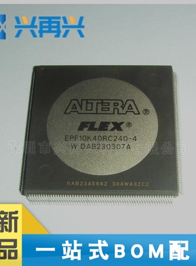 EPF10K40RC240-4 QFP240 嵌入式处理器芯片 全新正品 原装