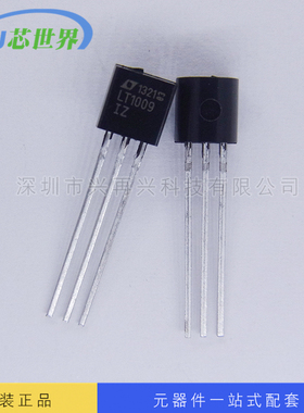 LT1009IZ TO-92 电压基准芯片 全新正品 原装