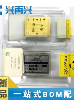 DVHF2805S DIP 转换器 全新正品 原装