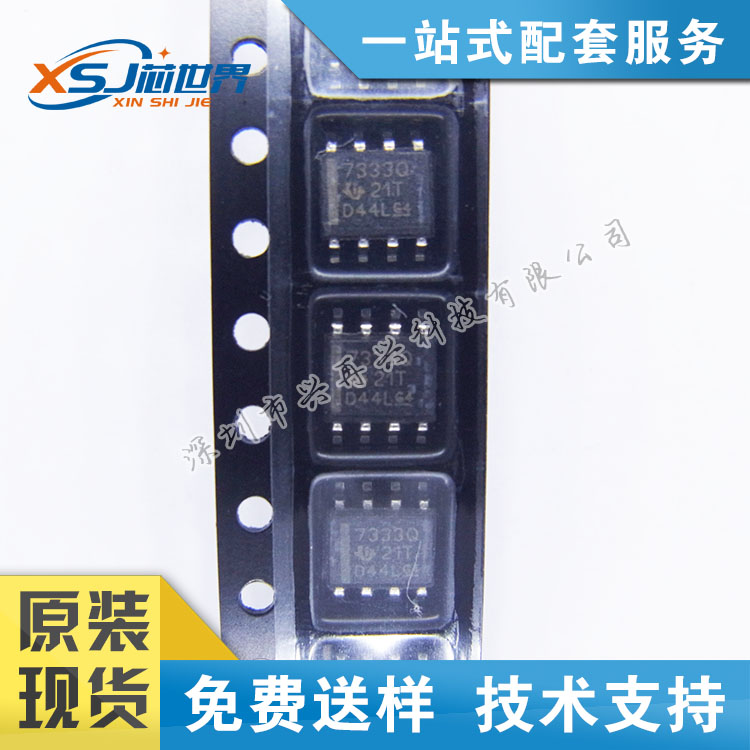 稳压芯片 TPS7333QD 低压差稳压器 全新原装正品
