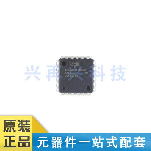 LPC2368FBD100,551  LQFP-100 16/32位微控制器-MCU 全新 原装