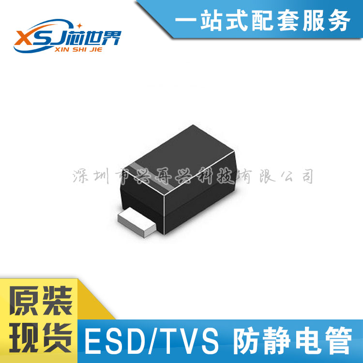 TVS/ESD防静电保护二极管RSB6.8CS SOD-923  全新原装正品