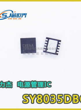 电源管理 降压IC SY8035 SY8035DBC 全新原装 量大价优