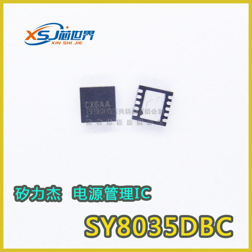 电源管理 降压IC SY8035 SY8035DBC 全新原装 量大价优