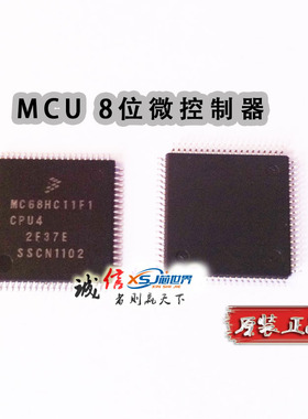汽车专用MCU 8位微控制器 MC68HC11F1CPU4 汽车IC 逻辑电路