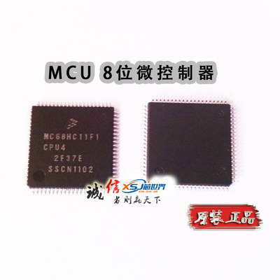 汽车专用MCU 8位微控制器 MC68HC11F1CPU4 汽车IC 逻辑电路