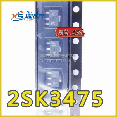 2SK3475 SOT89封装 全新原装 大量现货价格优势