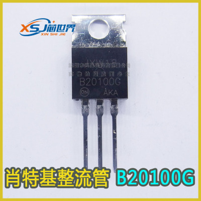 供应 MBR20100CTG B20100G TO-220 肖特基二极管 全新原装正品