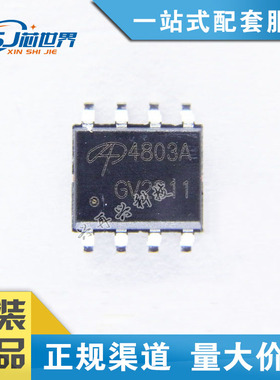 MOS场效应管AO4468 SOP-8 N沟道 30V 10.5A 全新原装现货
