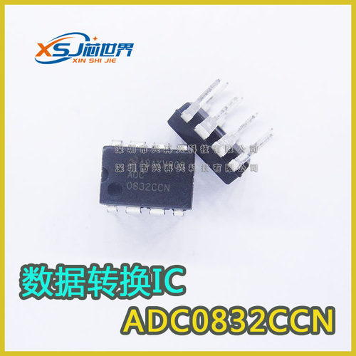 IC集成电路 ADC0832CCN 数据转换IC  全新