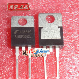 二极管整流器，RHRP30120，TO-220AC 全新原装
