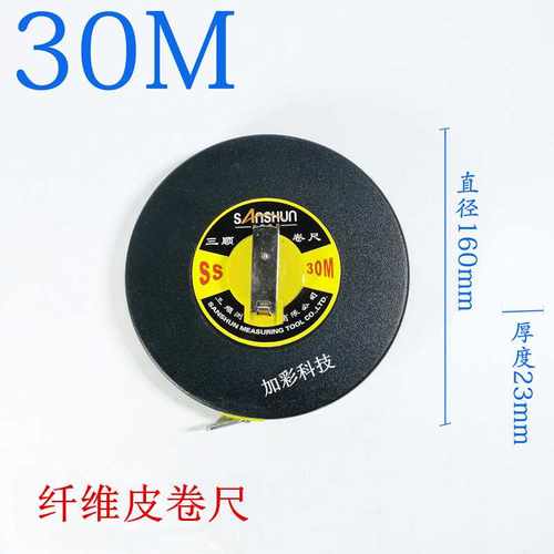 工程场地测量 纤维皮尺手摇式30m卷尺 幼儿园体测网球掷远项目用