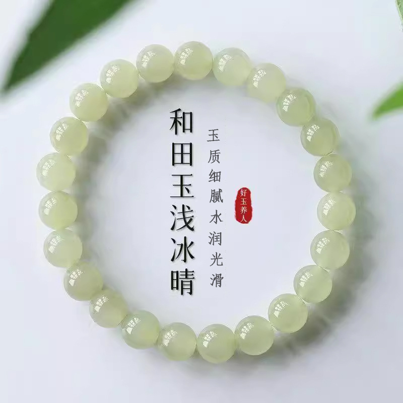 和田玉手串女款冰晴水转运青白玉散珠子玉石手链轻奢小众精致