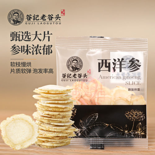 补气清热1.2cm中心大片