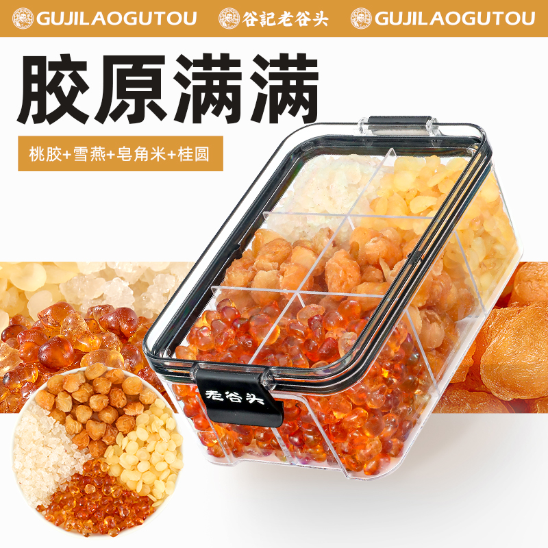 桃胶雪燕皂角米鲜炖品银耳羹桂圆