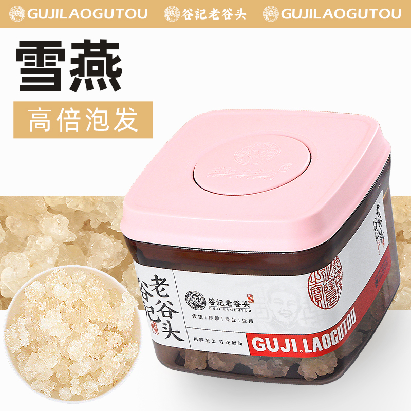 老谷头雪燕三宝精选拉丝雪燕可搭银耳桃胶皂角米组合炖煮炖奶