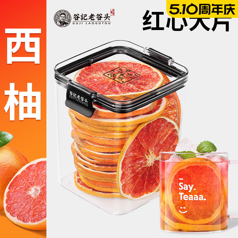 西柚干片金银花茶水果茶红心柚子汁烘干大片搭柠檬冷泡饮品即食