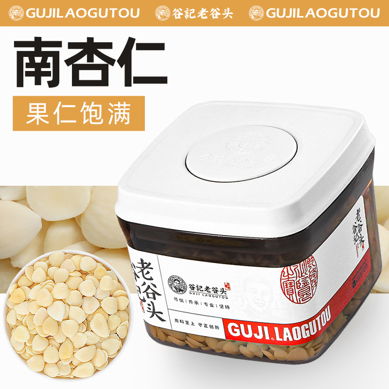 老谷头南杏仁甜杏仁杏干