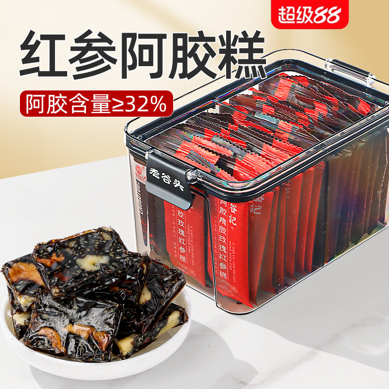老谷头红参玫瑰阿胶糕即食阿胶固元糕送礼养身滋补女性调理补品